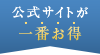 ご宿泊予約